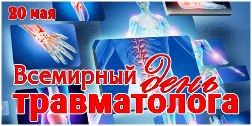 Красивые тематические гифки с рентгеновскими снимками для врача травматолога. Красивые тематические гифки с рентгеновскими снимками для врача травматолога.