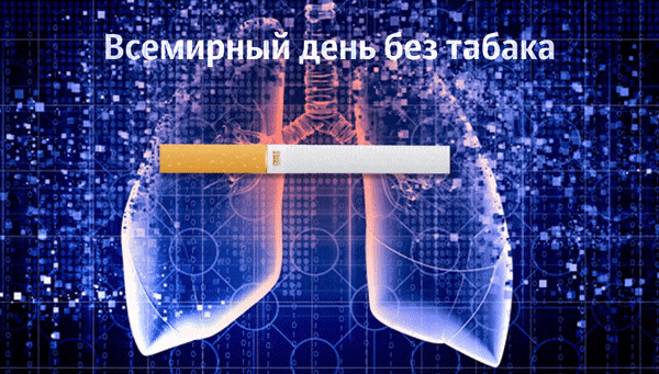 Красивая gif картинка со сломанной сигаретой на всемирный день без табака 31 мая.