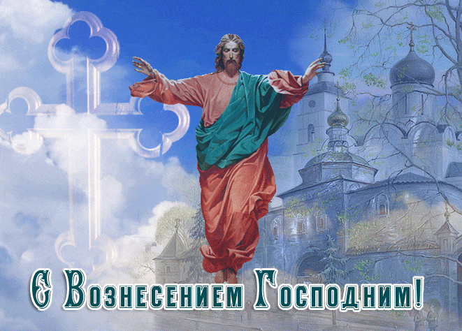 Небесная анимация с крестом и Христом на праздник Вознесения.