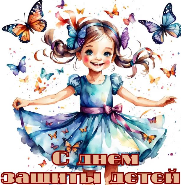 Яркие картинки с днём защиты детей для девочек с бабочками.