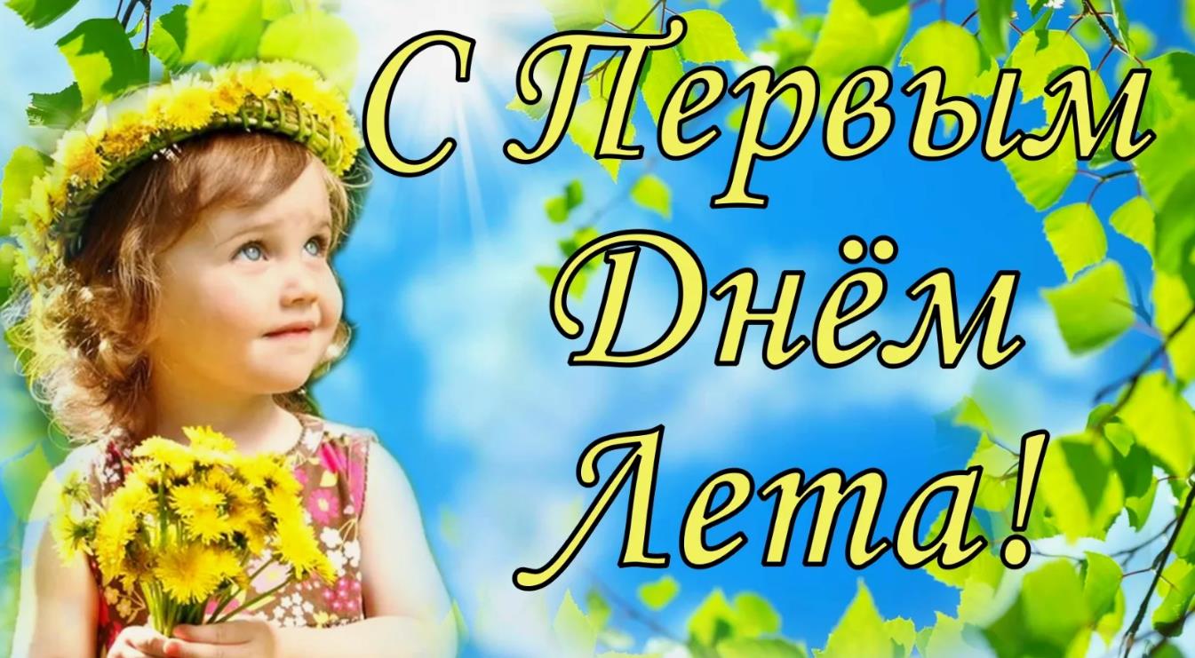 Детская картинка с девочкой в венке из одуванчиков к первому летнему дню в 2024 году.