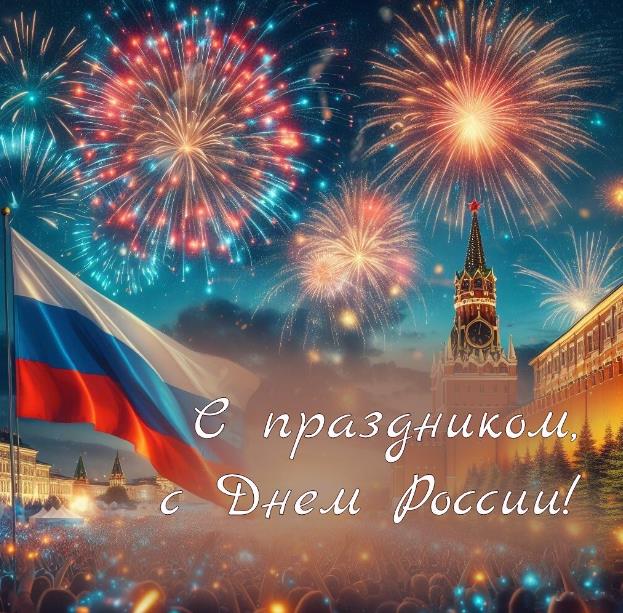 Лучшие открытки с салютом у Кремля к празднику - день России. Лучшие открытки с салютом у Кремля к празднику - день России.