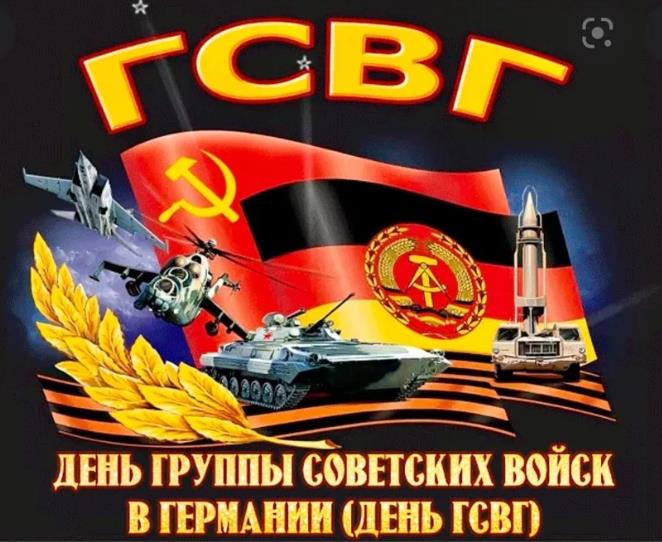 Красивые военные открытки с днём ГСВГ 9 Июня с 1945 по 19994 года.