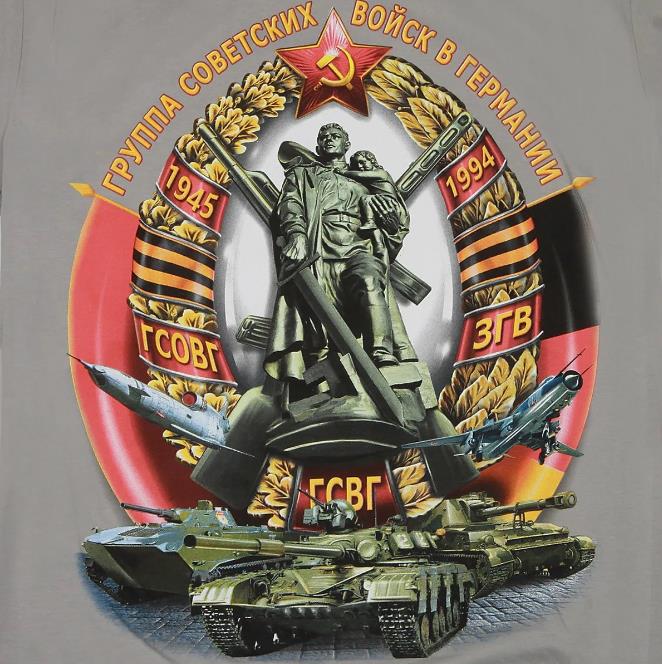 Красивая военная открытка с памятником ко дню групп Советских войск в Германии.