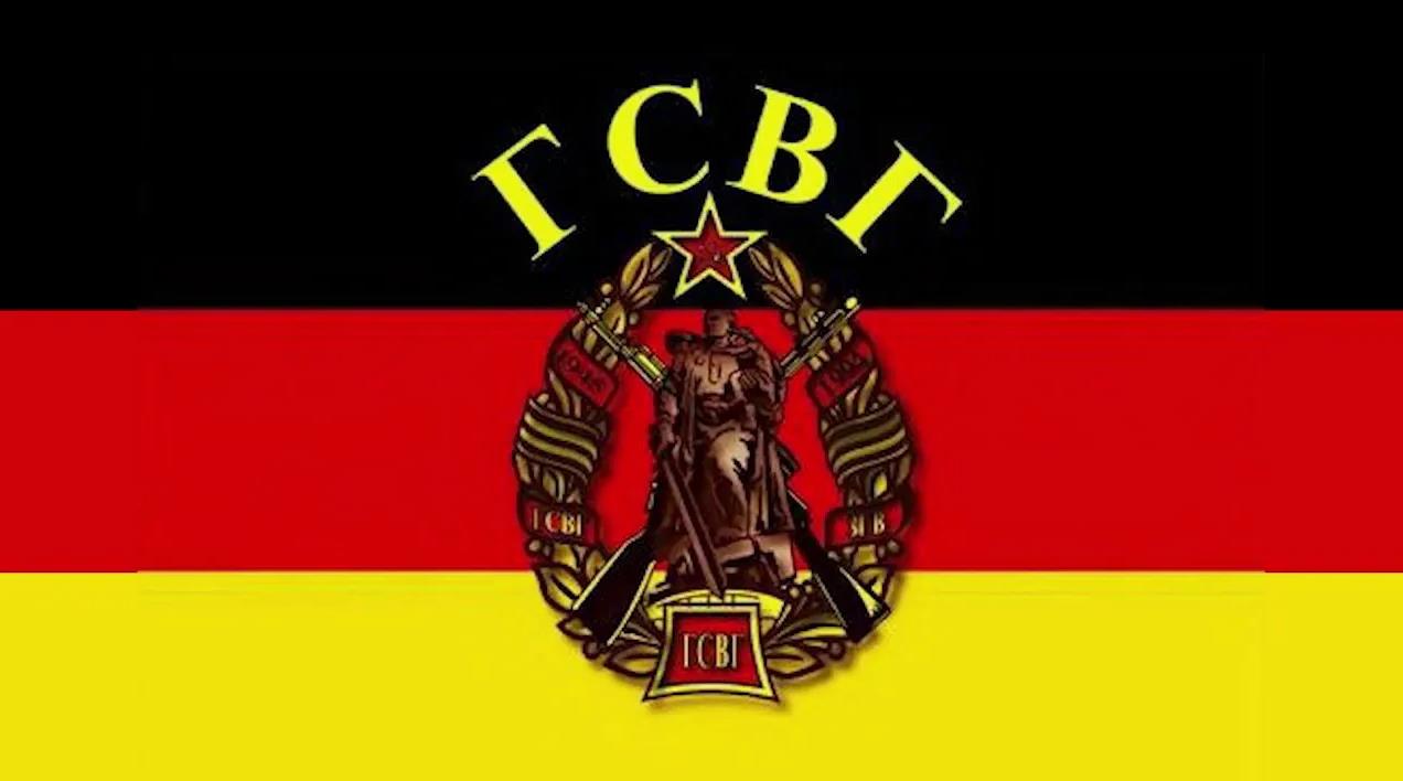 Значок ГСВГ на фоне флага Германии.