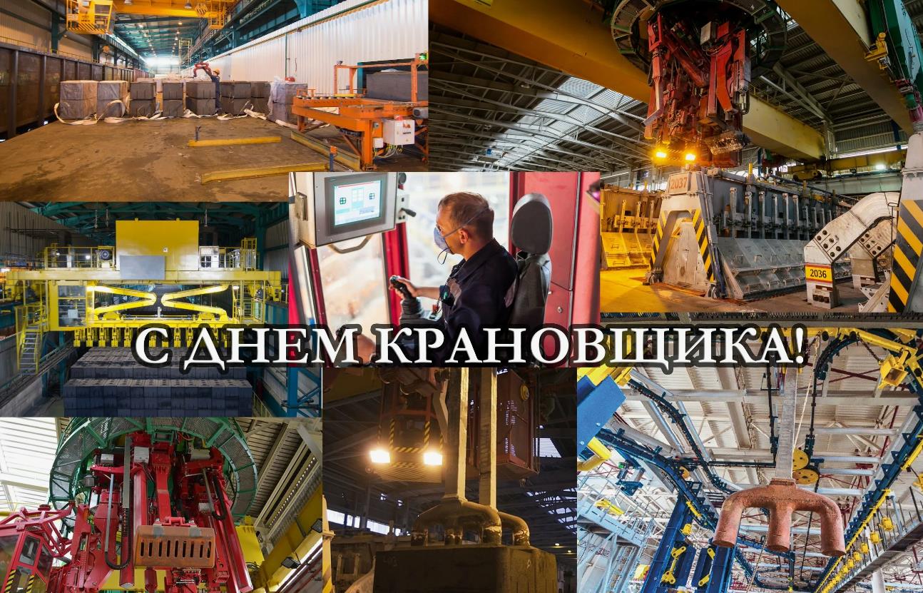 Красивые фото ко дню работника крана с Российский заводов. Красивые фото ко дню работника крана с Российский заводов.