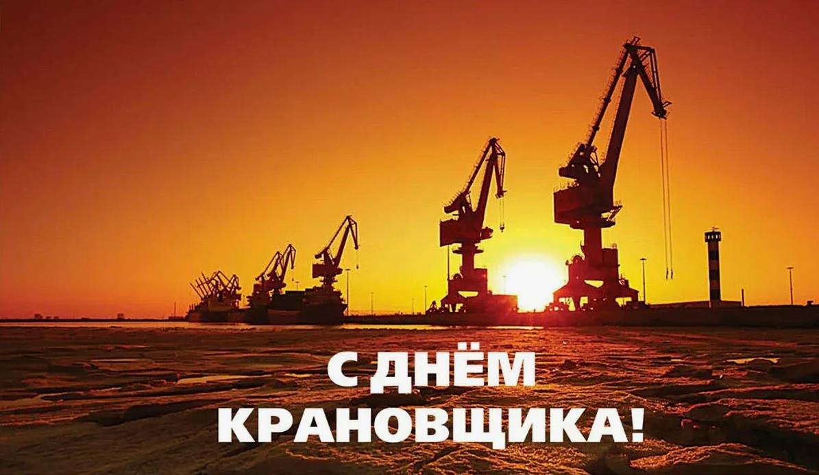 Красивая картинка с кранами на фоне заката на Северном полюсе ко дню крановщиков. Красивая картинка с кранами на фоне заката на Северном полюсе ко дню крановщиков.