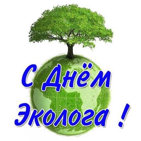 Необычные открытка с зелёной планетой ко дню Эколога.