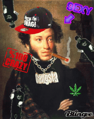 Смешная гифка с рэп пародией на поэта Пушкина.