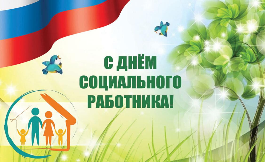 Прикольные летние открытки с природой на день соцработников.