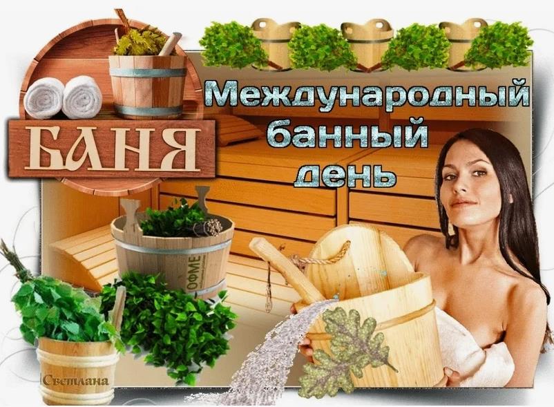 Красивая картинка к всемирному банному дню с сексуальной брюнеткой. Красивая картинка к всемирному банному дню с сексуальной брюнеткой.