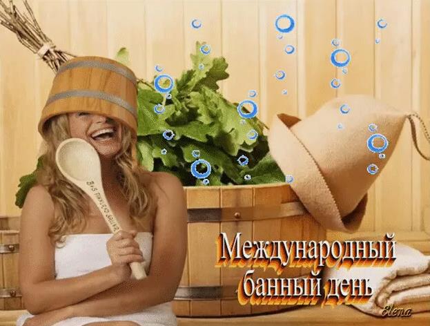 Смешная открытка с блондинкой в бане на 14 Июня. Смешная открытка с блондинкой в бане на 14 Июня.