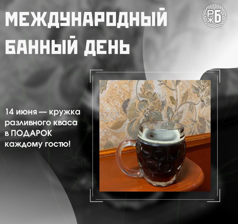 Открытка для настоящих мужиков с надписью "Международный банный день!". Открытка для настоящих мужиков с надписью "Международный банный день!".