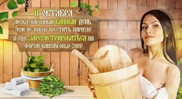 Сексуальная картинка с брюнеткой на 11 октября банный день. Сексуальная картинка с брюнеткой на 11 октября банный день.