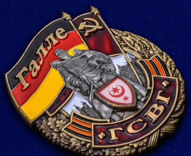 Светская медаль с надписями "Галле и ГСВГ".