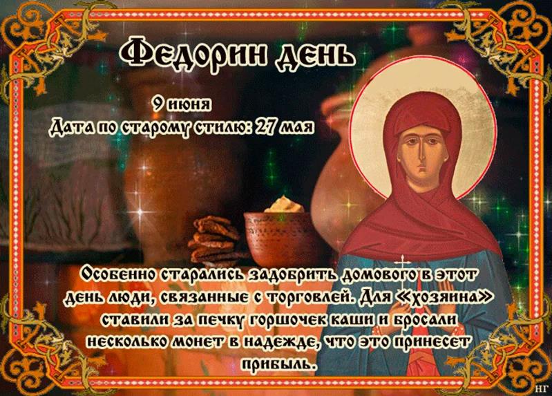 Мерцающая картинка с ликом святой Федоры - девы Александрийской. Мерцающая картинка с ликом святой Федоры - девы Александрийской.