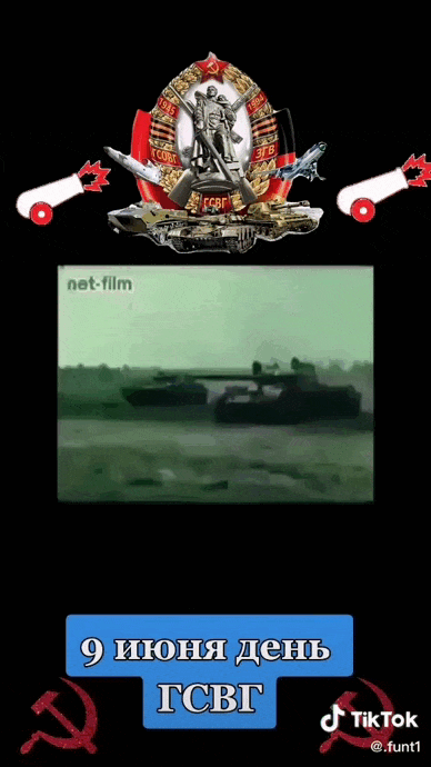 Советская анимация ко дню ГСВГ из Tik Tok видео.