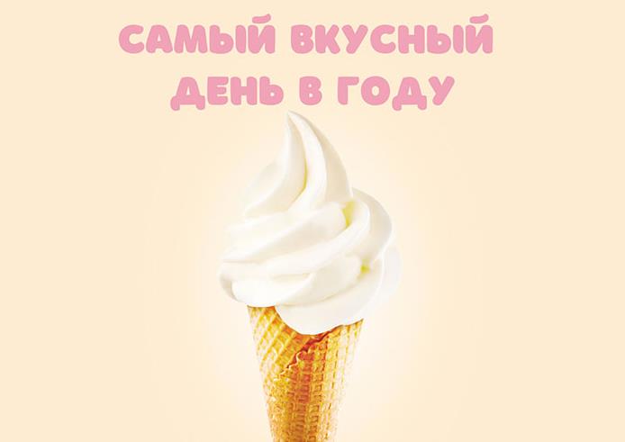 Необычная арт открытка на самый вкусный день в году. Необычная арт открытка на самый вкусный день в году.