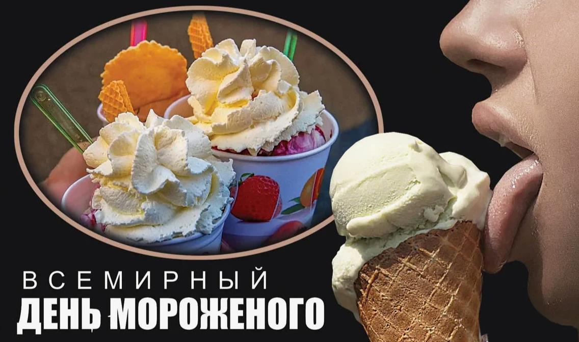 Сексуальная картинка на всемирный день мороженого, с его поеданием. Сексуальная картинка на всемирный день мороженого, с его поеданием.