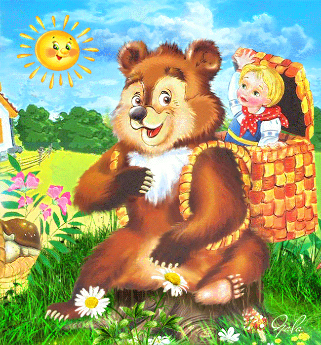 Прикольная мультяшная гиф открытка с медвежонком и девочкой в коробе у него за спиной. Прикольная мультяшная гиф открытка с медвежонком и девочкой в коробе у него за спиной.