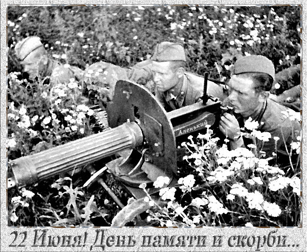 Чёрно - белые военные гифки к 22 Июня с нашими героями и защитниками.