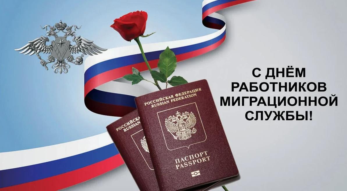 Красивые картинки с днём работников миграционной службы, с цветами для женщин. Красивые картинки с днём работников миграционной службы, с цветами для женщин.