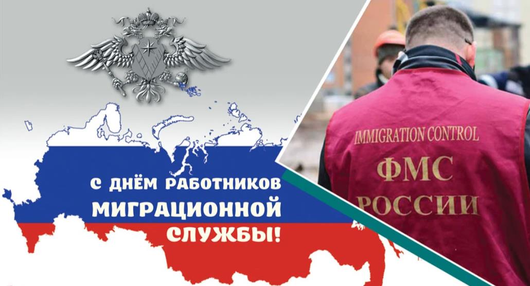 Необычные картинки для работников ФМС РФ. Необычные картинки для работников ФМС РФ.