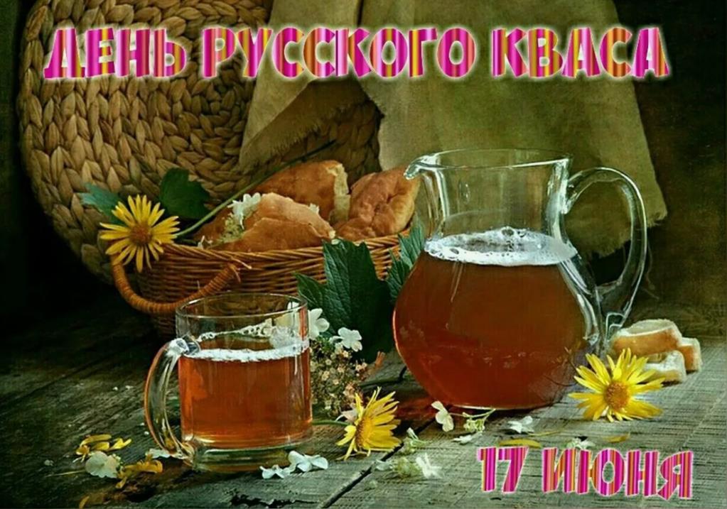 Крестьянские ретро картинки ко дню Кваса в России. Крестьянские ретро картинки ко дню Кваса в России.