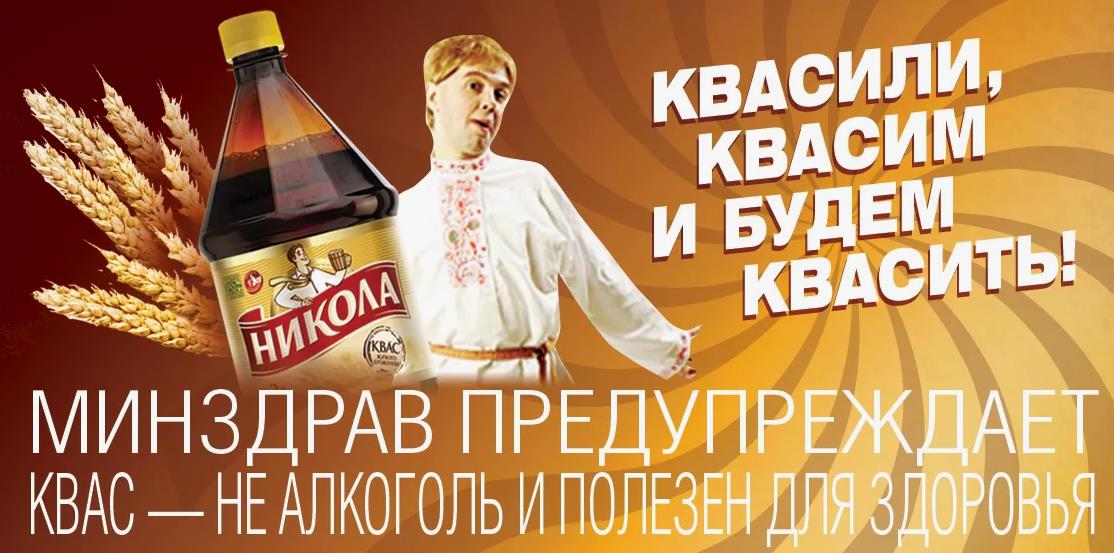 Квасили, Квасим и будем Квасить. Квасили, Квасим и будем Квасить.