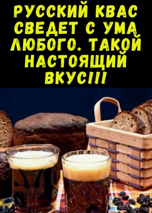 Демотиватор ко дню русского кваса с юморком. Демотиватор ко дню русского кваса с юморком.