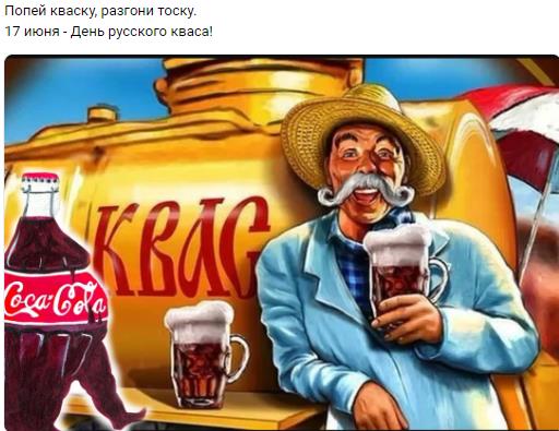 Картинки с текстом "Попей кваску, разгони тоску. 17 Июня - день русского кваса!". Картинки с текстом "Попей кваску, разгони тоску. 17 Июня - день русского кваса!".