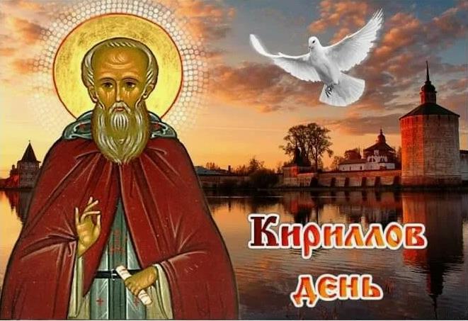 Эффектная картинка с белым голубем мира на Кириллов день.