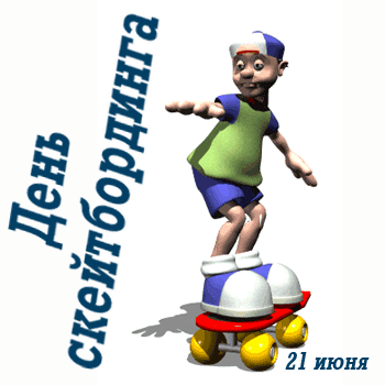 Анимированный стикер ко дню скейтбординга с парнем на скейте на прозрачном фоне.