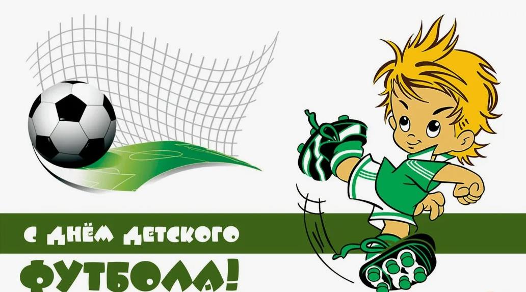 Необычные рисунки для детей на день футбола.