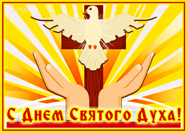 Необычная анимация с голубем на кресте ко дню святого Духа. Необычная анимация с голубем на кресте ко дню святого Духа.