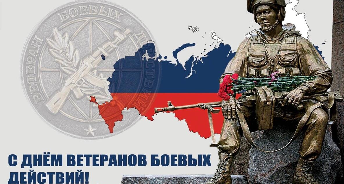 Ещё одна современная картинка для парней на и с СВО, которые уже стали ветеранами боевых действий.