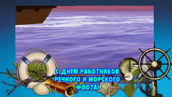 Красивая анимация с дельфинами плывущими рядом с судном на праздник работников речного и морского флота РФ. Красивая анимация с дельфинами плывущими рядом с судном на праздник работников речного и морского флота РФ.