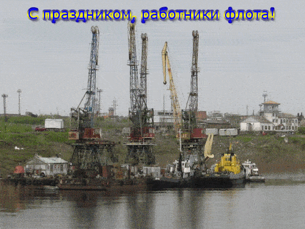 Живая gif картинка с сельской верфью на реке к празднику в первое воскресенье Июля. Живая gif картинка с сельской верфью на реке к празднику в первое воскресенье Июля.