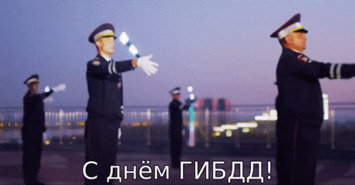 Новая анимация с "танцем жезлов" ко дню ГИБДД.