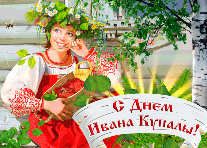 Прикольная летняя анимация с девушкой в славянской одежде на Ивана Купалу. Прикольная летняя анимация с девушкой в славянской одежде на Ивана Купалу.