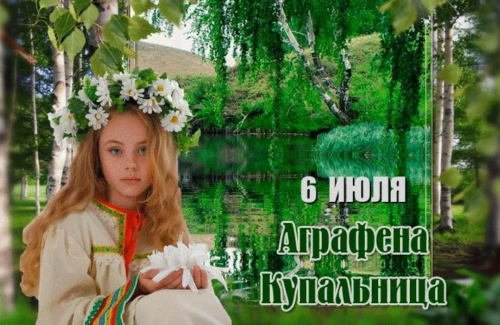 Летняя открытка с девочкой в венке из ромашек к празднику Аграфены Купальницы.