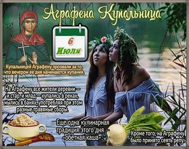 Красивая картинка с девушками в мокрых майках на праздник Аграфены Купальницы.