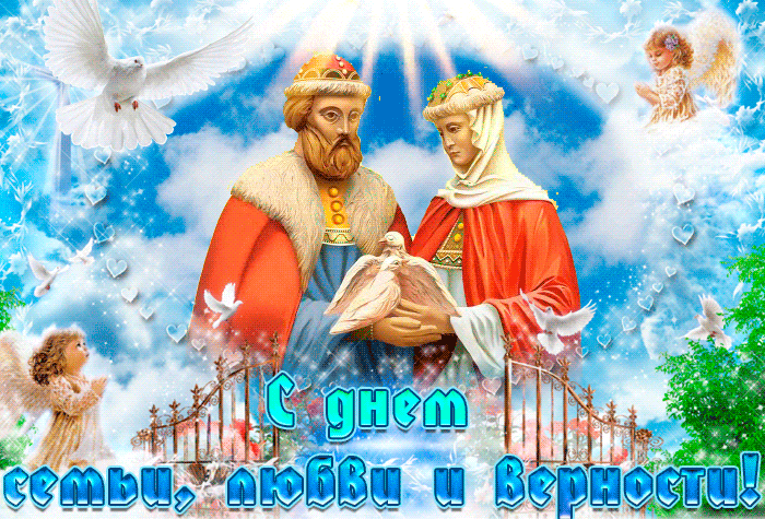 Православная блестящая гифка с ликами Петра и Февронии ко дню семьи, любви и верности (с ангелочками и голубями). Православная блестящая гифка с ликами Петра и Февронии ко дню семьи, любви и верности (с ангелочками и голубями).