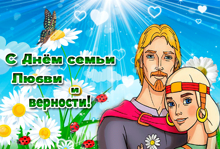 Мультяшная летняя гифка с сердечками на праздник семьи, любви и верности. Мультяшная летняя гифка с сердечками на праздник семьи, любви и верности.