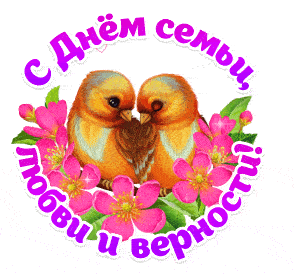 Летний анимированный стикер с птичками на прозрачном фоне к празднику семьи, любви и верности. Летний анимированный стикер с птичками на прозрачном фоне к празднику семьи, любви и верности.