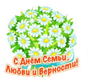 Анимированный букет ромашек на день семьи, люби и верности для женщин на прозрачном фоне. Анимированный букет ромашек на день семьи, люби и верности для женщин на прозрачном фоне.