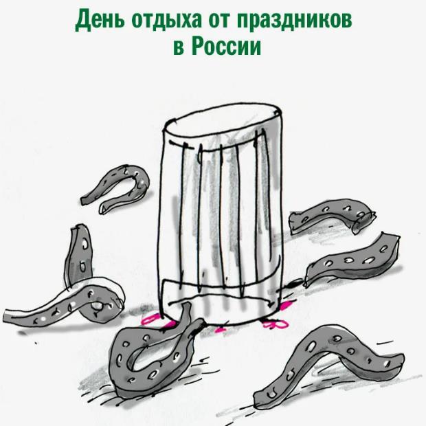 Креативная картинка с гранёным стаканом в день отдыха от праздников в России.