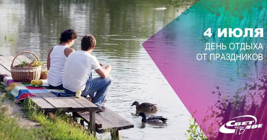 Умиротворяющие фото ко дню отдыха от праздников для пары.