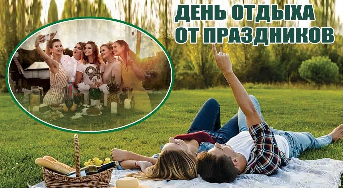 Забавная летняя открытка 4 Июля - с днём отдыха от праздников.