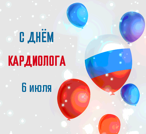 Патриотическая мерцающая gif картинка с воздушными шарами в цветах триколора ко дню кардиолога - шестого Июля.